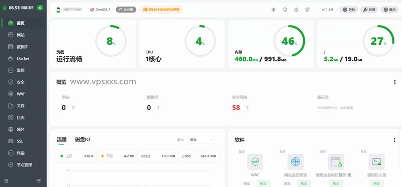 六六云德国原生IP VPS安装宝塔建站面板