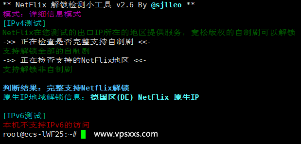 六六云德国原生IP VPS是否原生IP检测