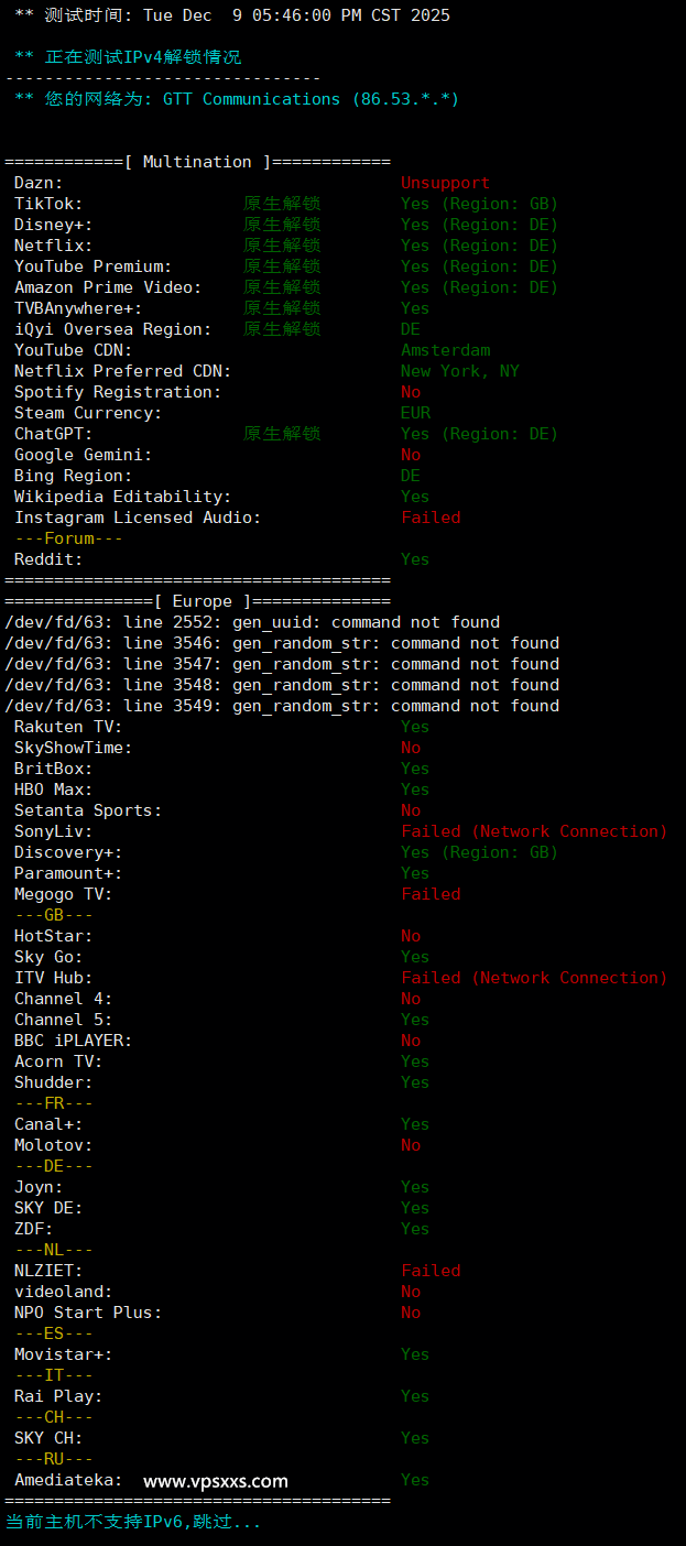 六六云德国原生IP VPS流媒体解锁能力测试
