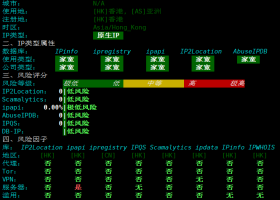 荫云香港HGC VPS测评：所有脚本都认为是双ISP原生香港家庭IP，IP纯净度极高，但是网络比较差