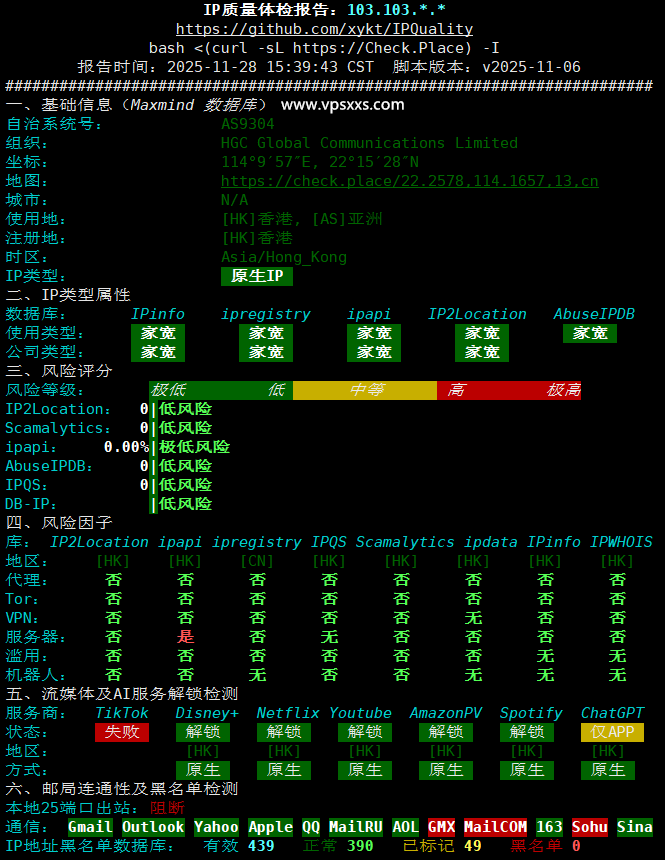 荫云香港HGC VPS IP质量体检报告