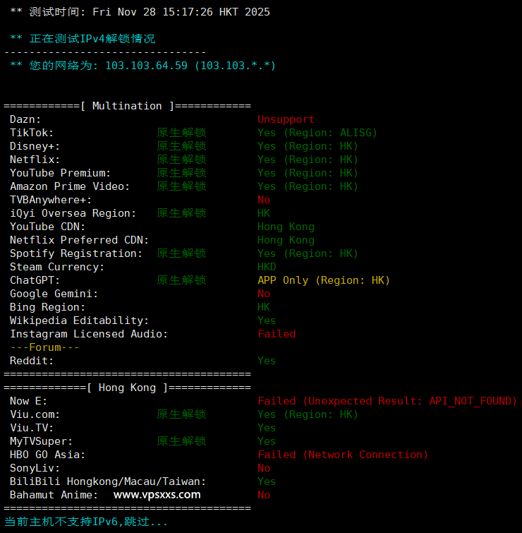 荫云香港HGC VPS流媒体解锁能力测试