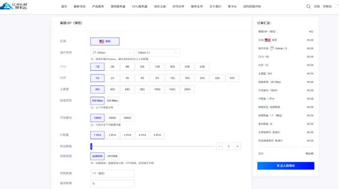 莱卡云美国双ISP测评381