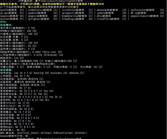 莱卡云美国双ISP测评4245