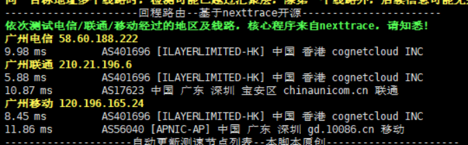莱卡云香港BGP534