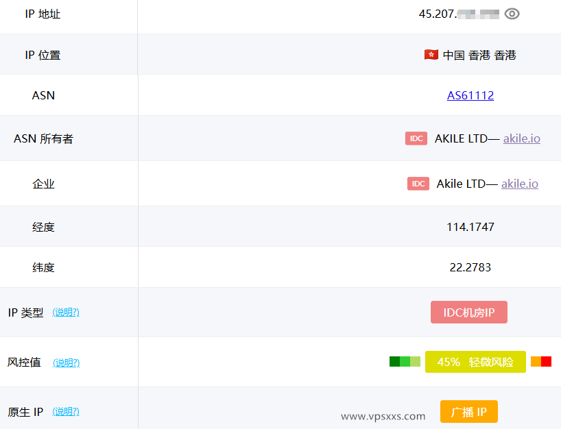 AkileCloud香港HKLite VPS ping0.cc是否家庭IP检测