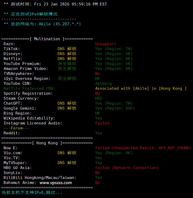 AkileCloud香港HKLite VPS流媒体解锁能力测试