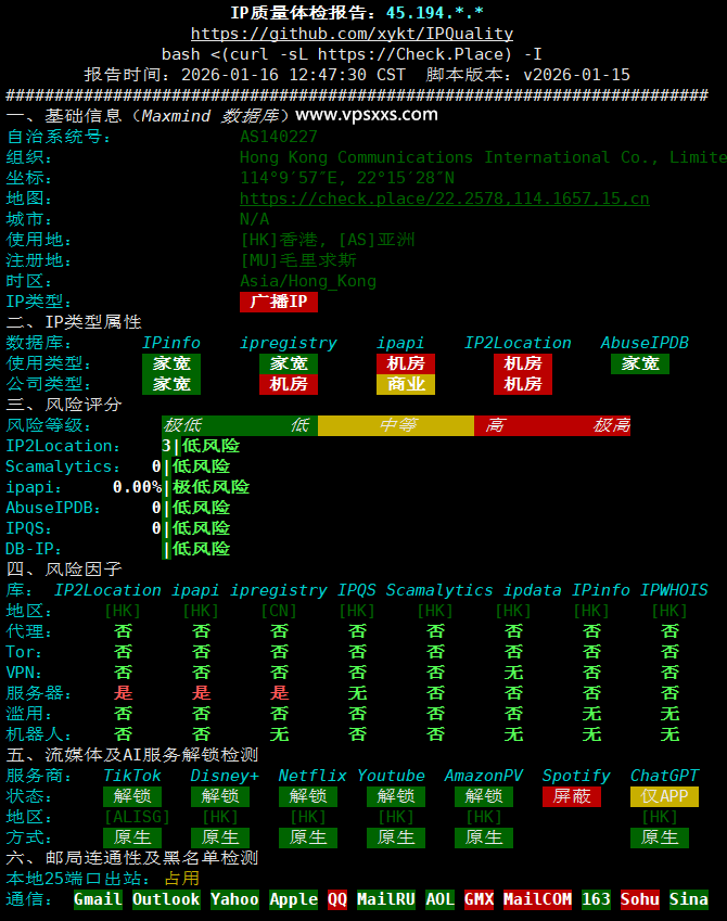 Jtti香港轻量云服务器IP质量体检报告