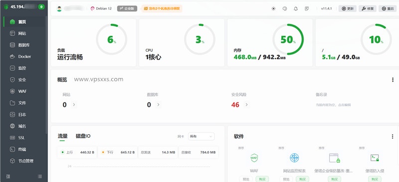 Jtti香港轻量云服务器安装宝塔建站面板