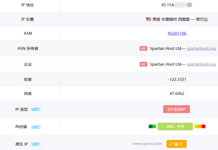 Tudcloud美国西雅图VPS ping0.cc是否家庭IP检测