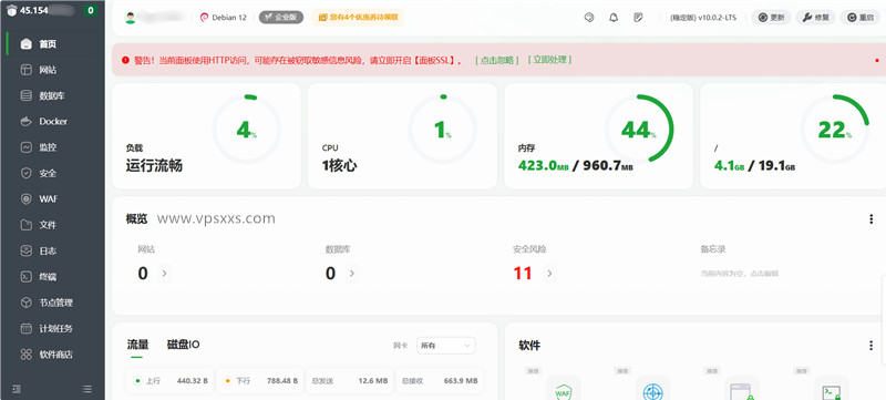 Tudcloud美国西雅图VPS安装宝塔建站面板