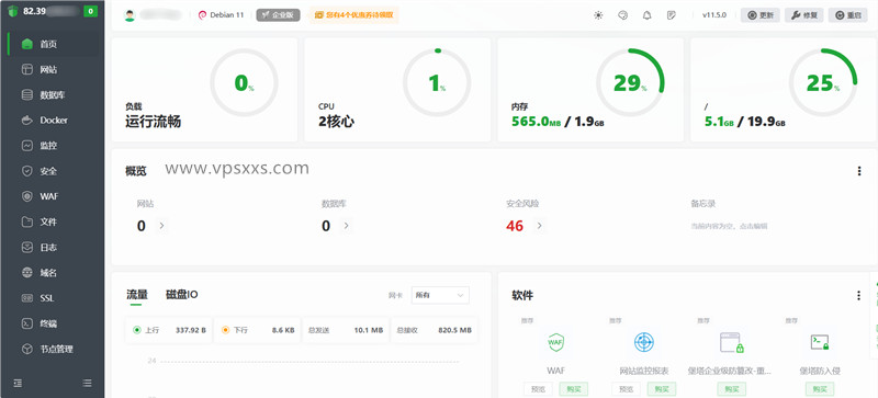 荫云英国双ISP VPS安装宝塔建站面板