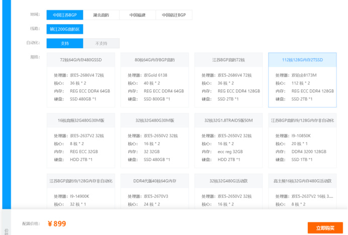 融兴云机广告文案 1014