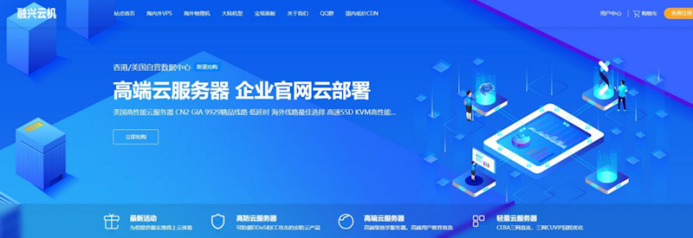 融兴云机：虚拟主机/香港轻量云/香港大带宽/湖北十堰400G防御/镇江BGP物理机，8元/月起