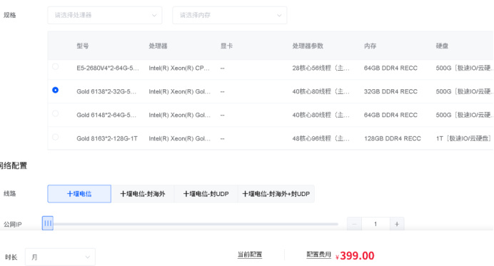 融兴云机广告文案 894