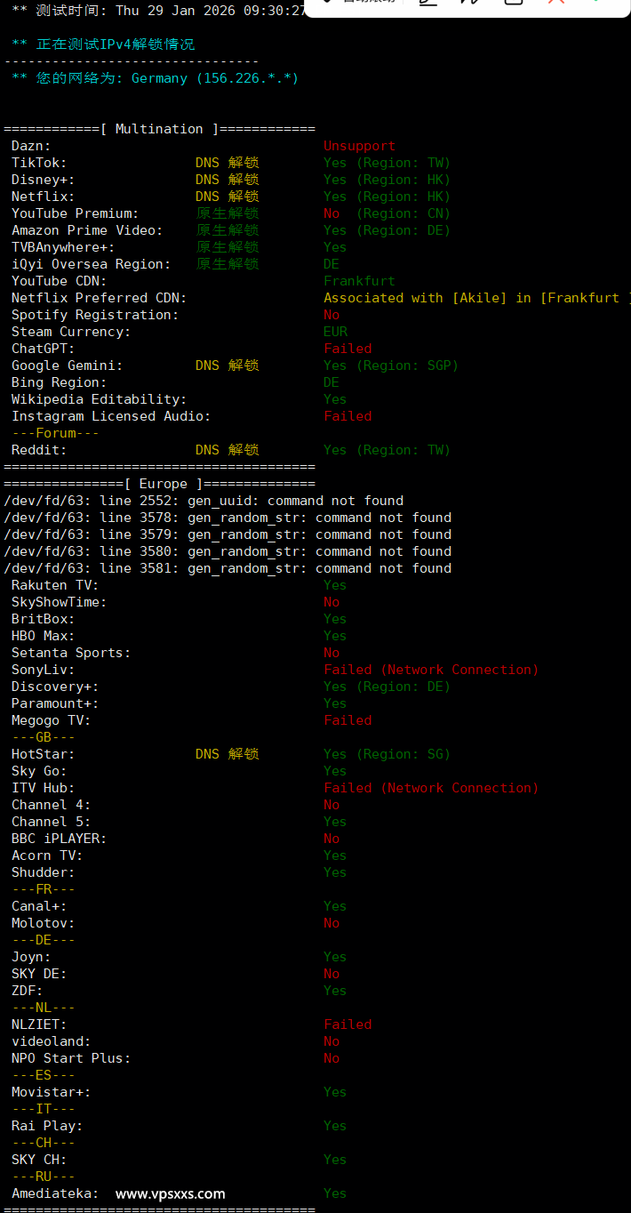 AkileCloud德国BGP VPS流媒体解锁能力测试