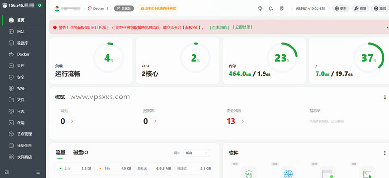 AkileCloud日本JPHyper VPS安装宝塔建站面板