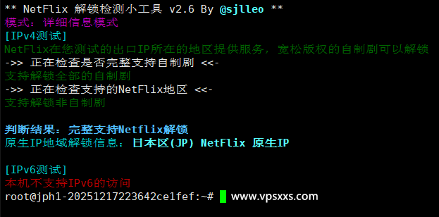AkileCloud日本JPHyper VPS是否原生IP检测