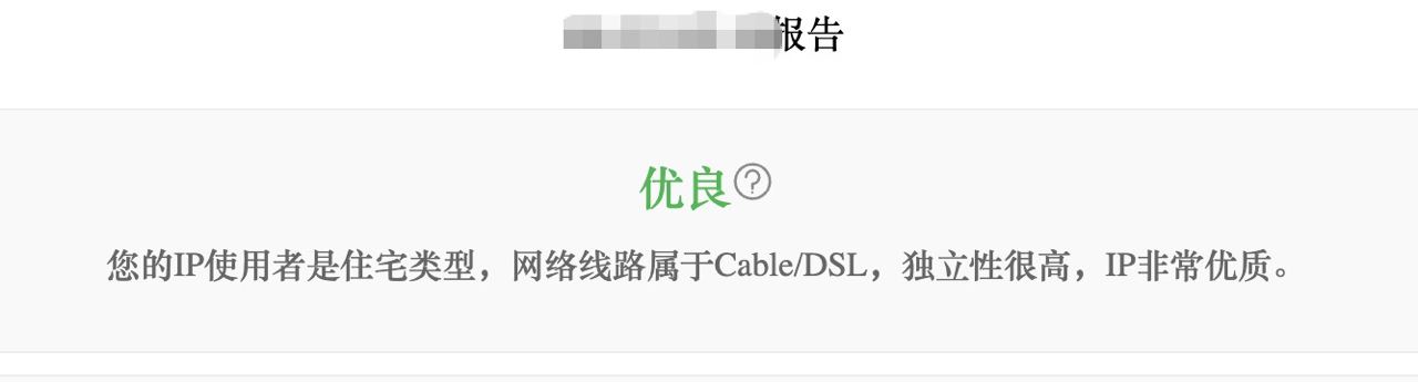 丽萨主机英国新IP段检测2