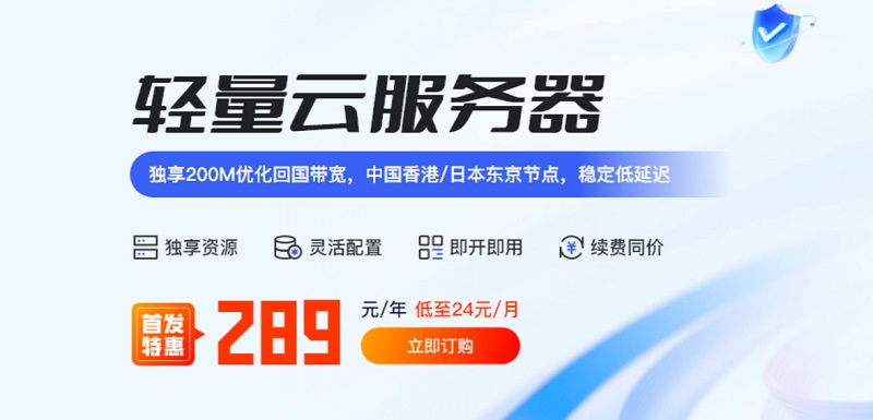 华纳云轻量云服务器上线