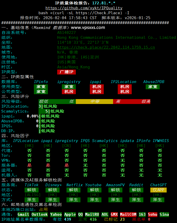 华纳云香港轻量云服务器IP质量体检报告