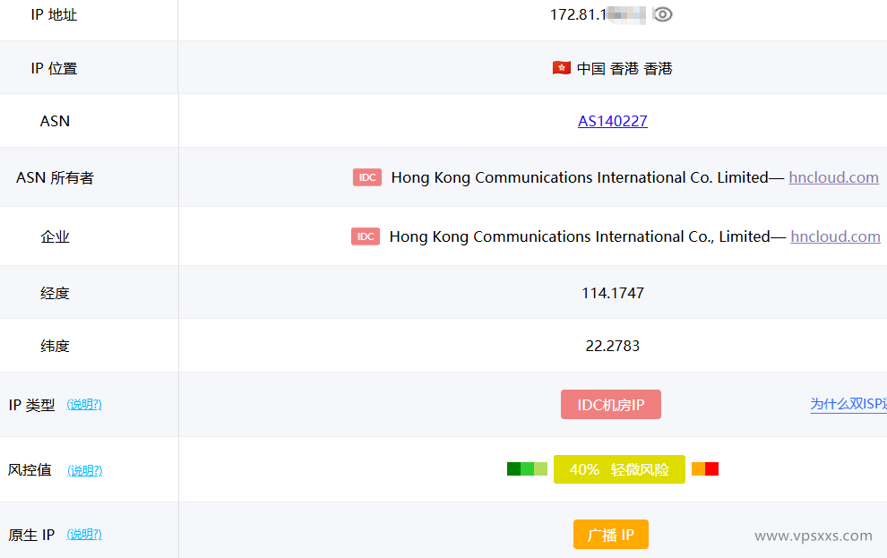 华纳云香港轻量云服务器ping0.cc是否家庭IP检测