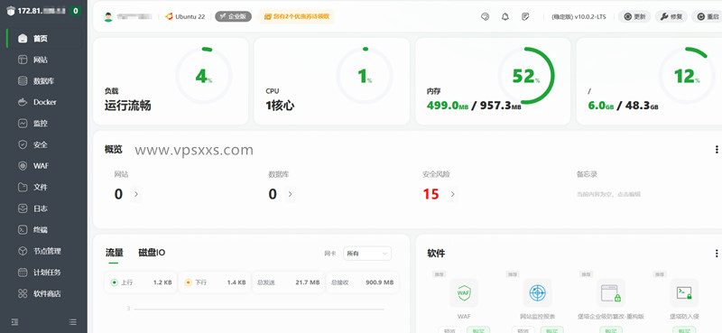 华纳云香港轻量云服务器安装宝塔建站面板