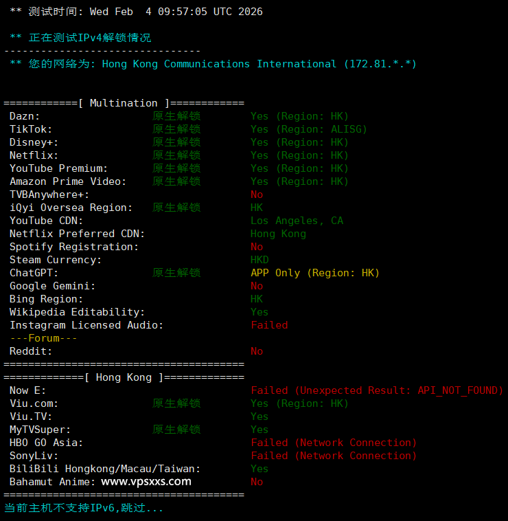 华纳云香港轻量云服务器流媒体解锁能力测试