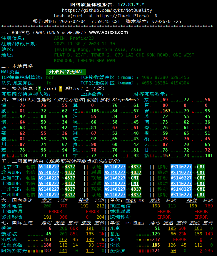 华纳云香港轻量云服务器网络质量体检报告