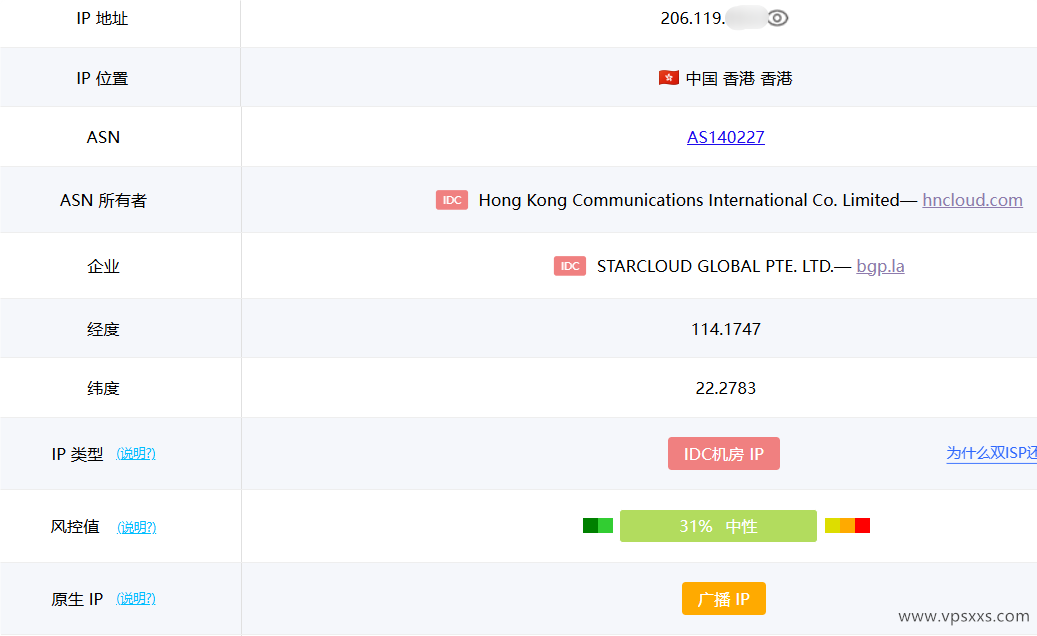 华纳云香港轻量国际线路云服务器ping0.cc是否家庭IP检测