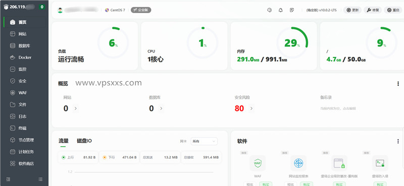 华纳云香港轻量国际线路云服务器安装宝塔建站面板