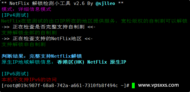 华纳云香港轻量国际线路云服务器是否原生IP检测