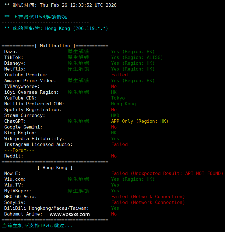 华纳云香港轻量国际线路云服务器流媒体解锁能力测试