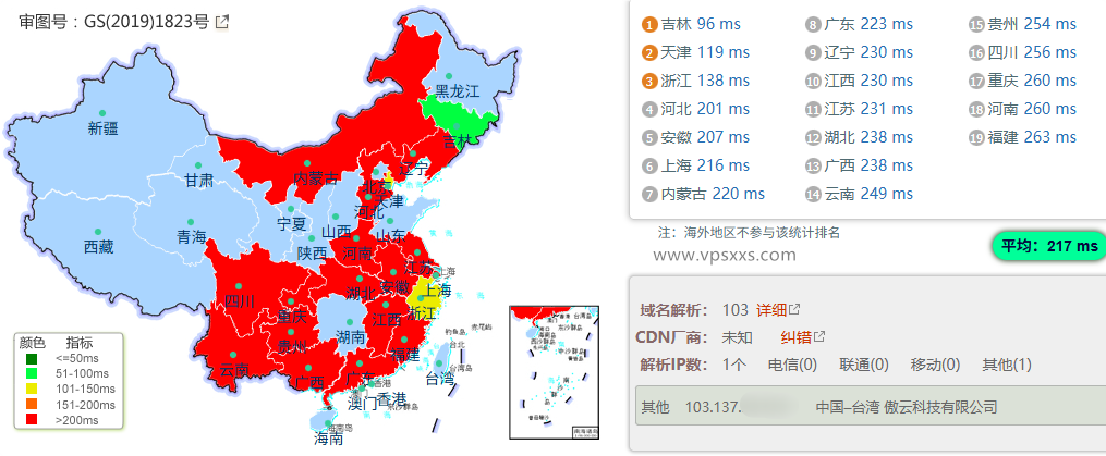 荫云台湾原生IP VPS国内ping