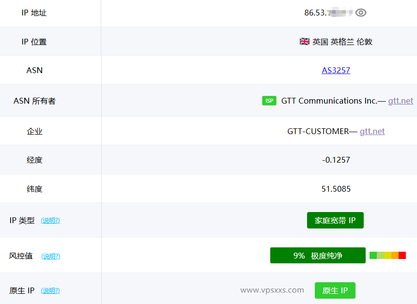 荫云英国新双ISP VPS ping0.cc是否家庭IP检测