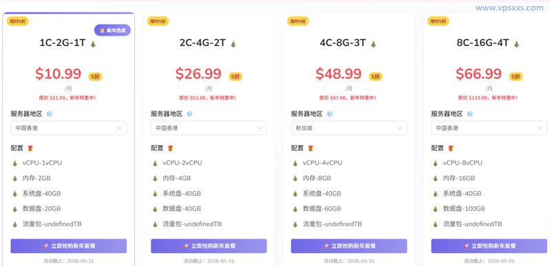 Liasail云服务器注册即送10美元