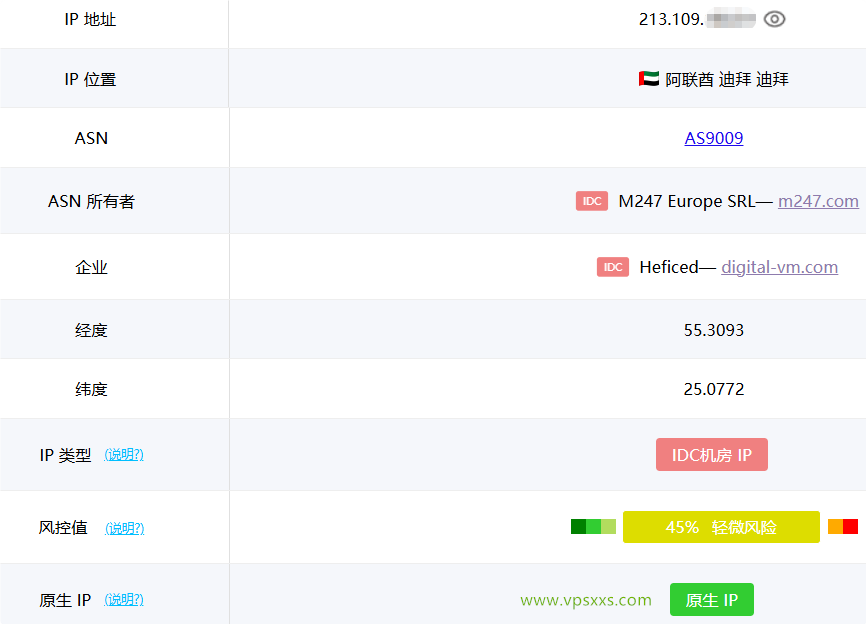 WePC阿联酋TikTok VPS ping0.cc是否家庭IP检测