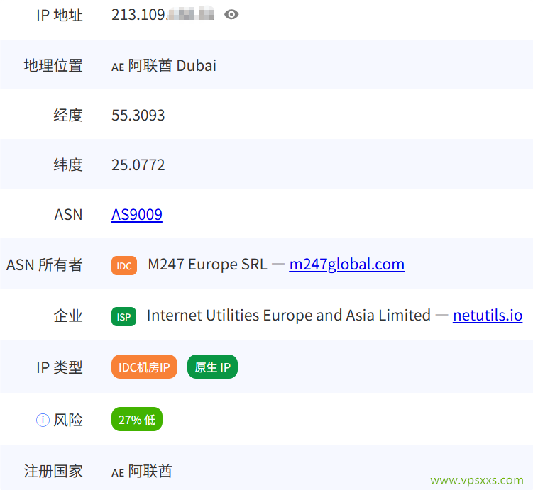 WePC阿联酋TikTok VPS pingip.cn是否住宅IP检测