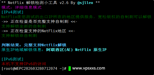 WePC阿联酋TikTok VPS是否原生IP检测