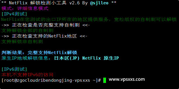 ZgoCloud日本东京VPS是否原生IP检测
