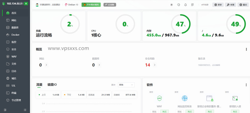 vmiss日本东京IIJ VPS安装宝塔建站面板
