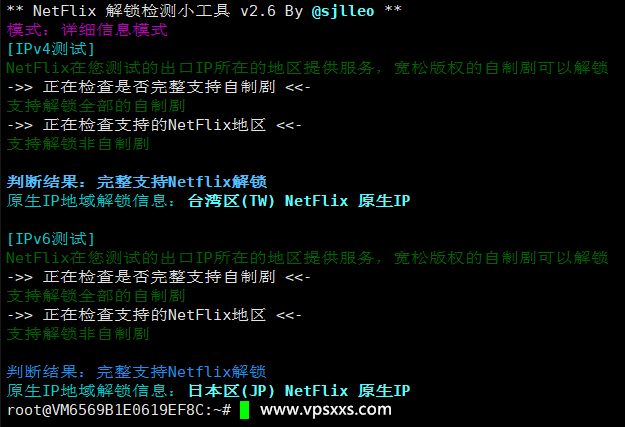 vmiss日本东京IIJ VPS是否原生IP检测