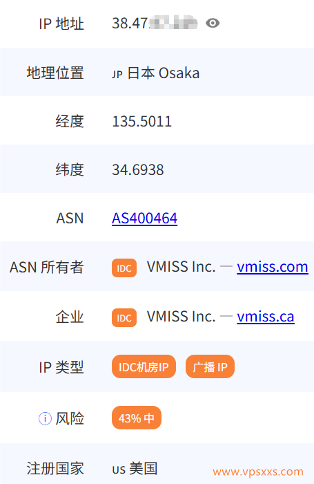 vmiss日本大阪IIJ VPS pingip.cn是否住宅IP检测