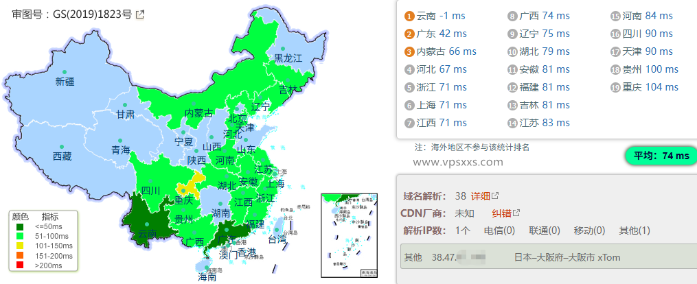 vmiss日本大阪IIJ VPS国内ping