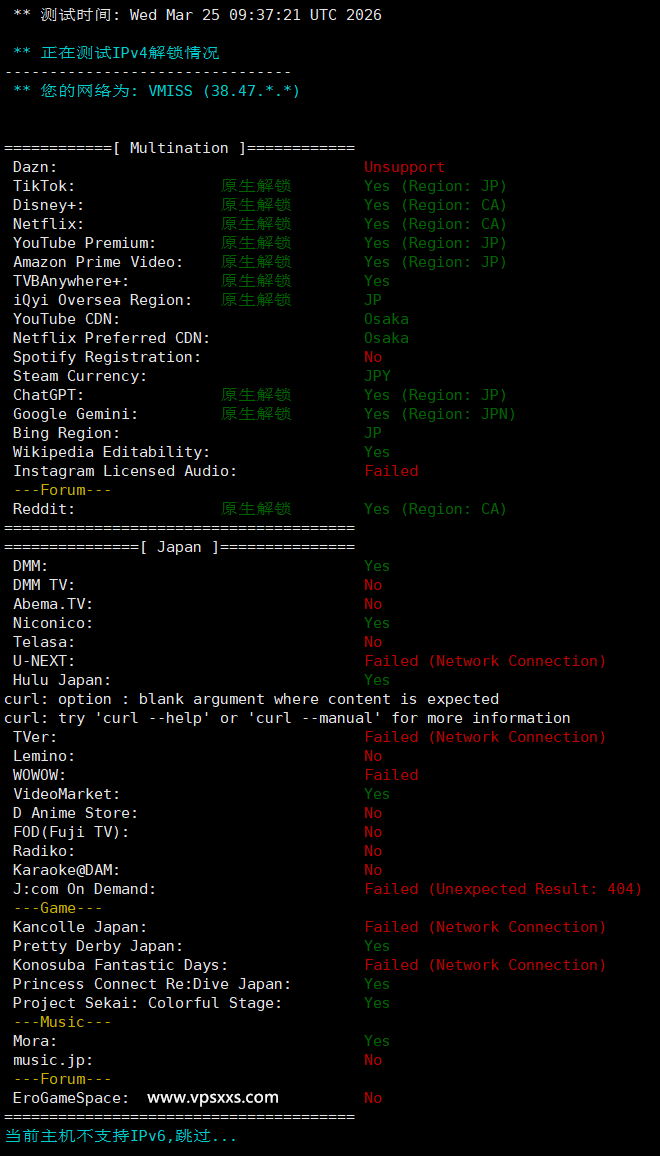 vmiss日本大阪IIJ VPS流媒体解锁能力测试