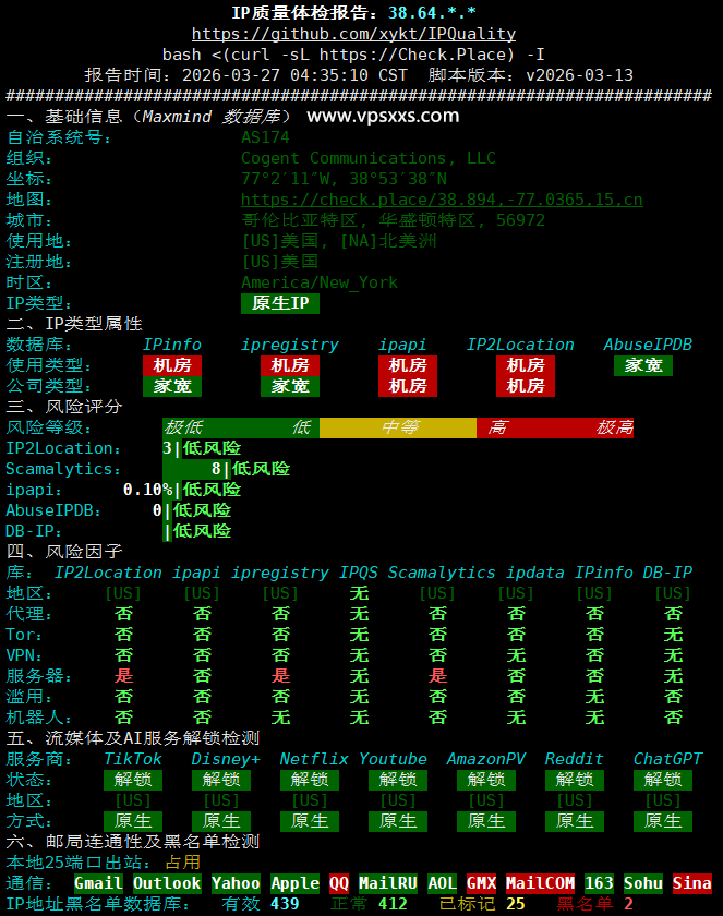 vmrack美国三网精品VPS IP质量体检报告