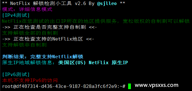 vmrack美国三网精品VPS是否原生IP检测