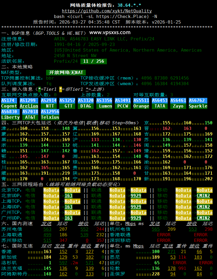 vmrack美国三网精品VPS网络质量体检报告