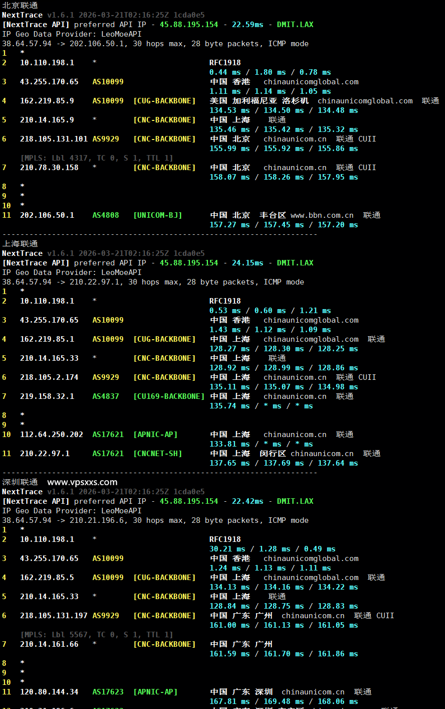 vmrack美国三网精品VPS联通回程路由