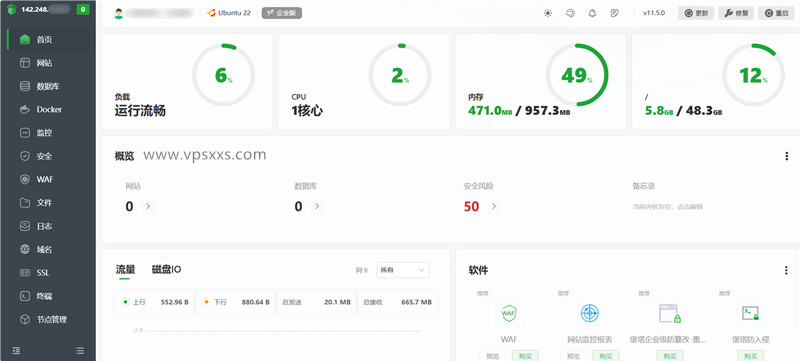 华纳云日本轻量服务器安装宝塔建站面板